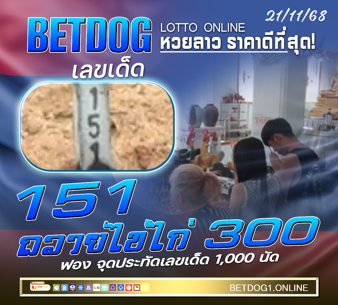ถวายไข่ไก่ 300 ฟอง 1110