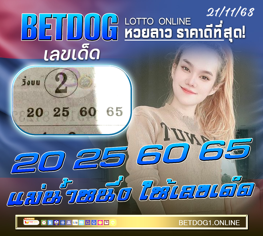 แม่น้ำหนึ่ง 1110