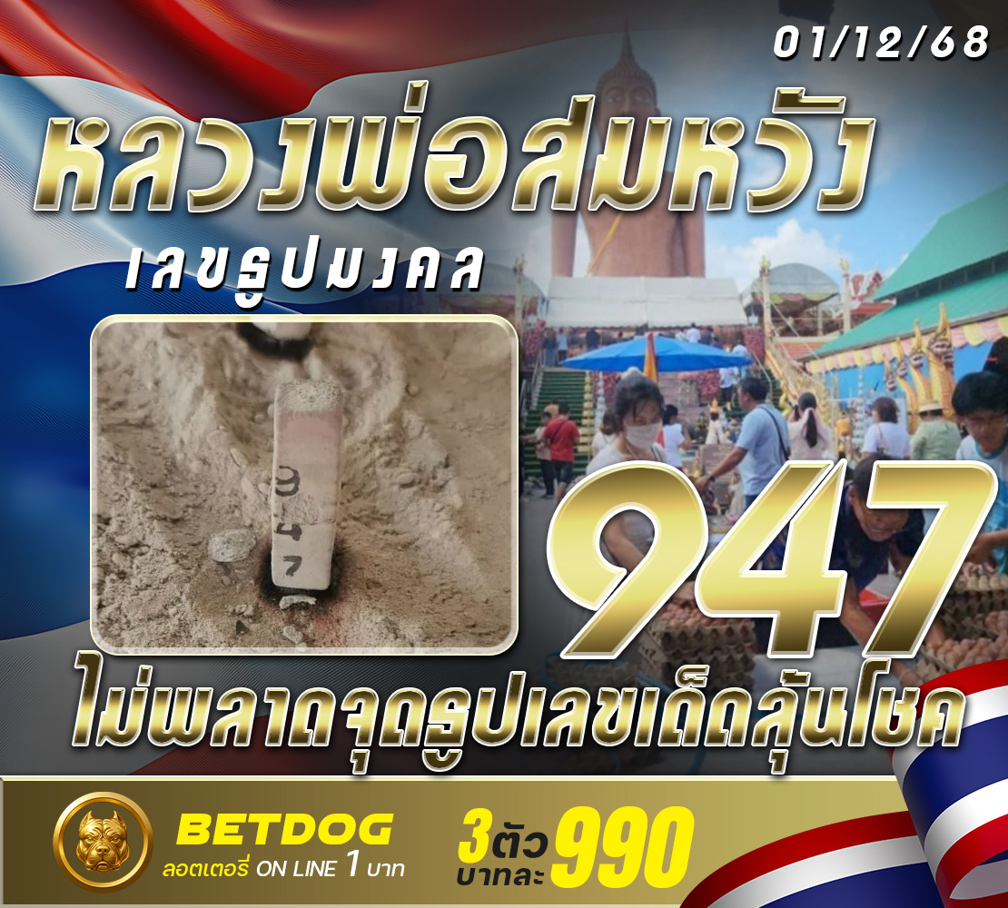 หลวงพ่อสมหวัง 1110