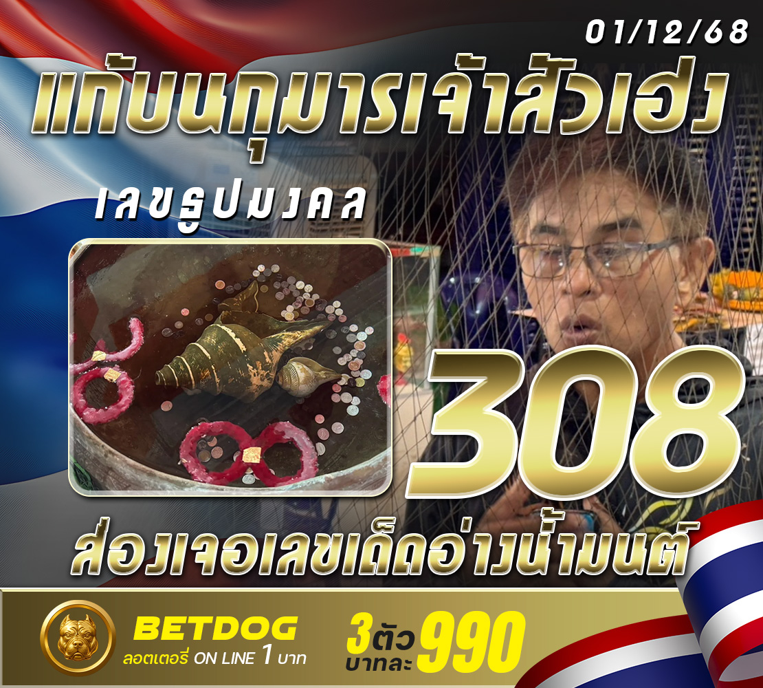 แก้บนกุมารเจ้าสัวเฮง_1110