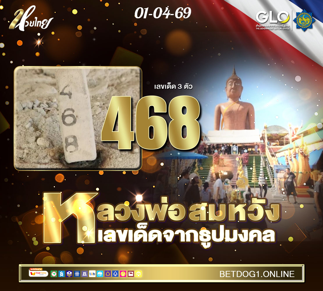 หลวงพ่อสมหวัง 1110