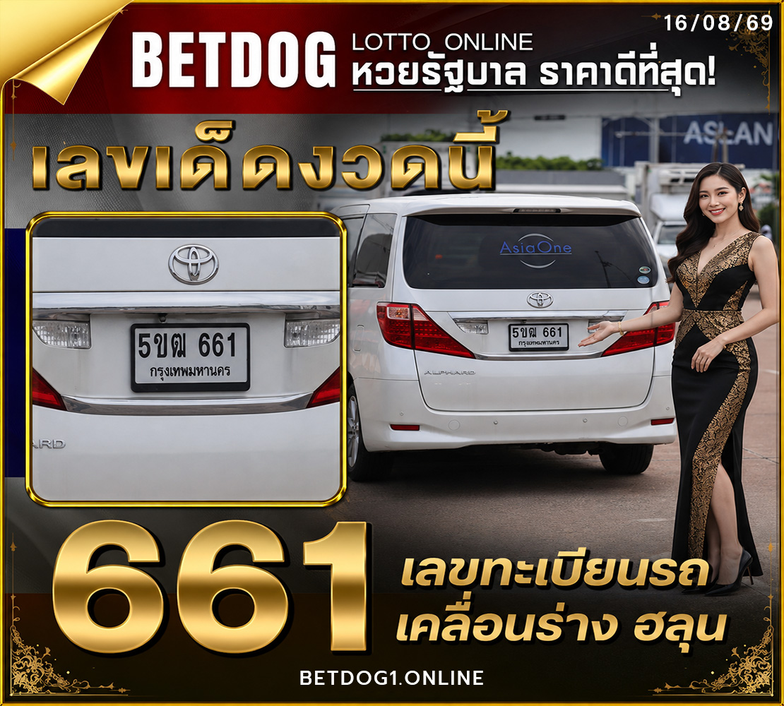 หวยรัฐบาล 2 1110x1000