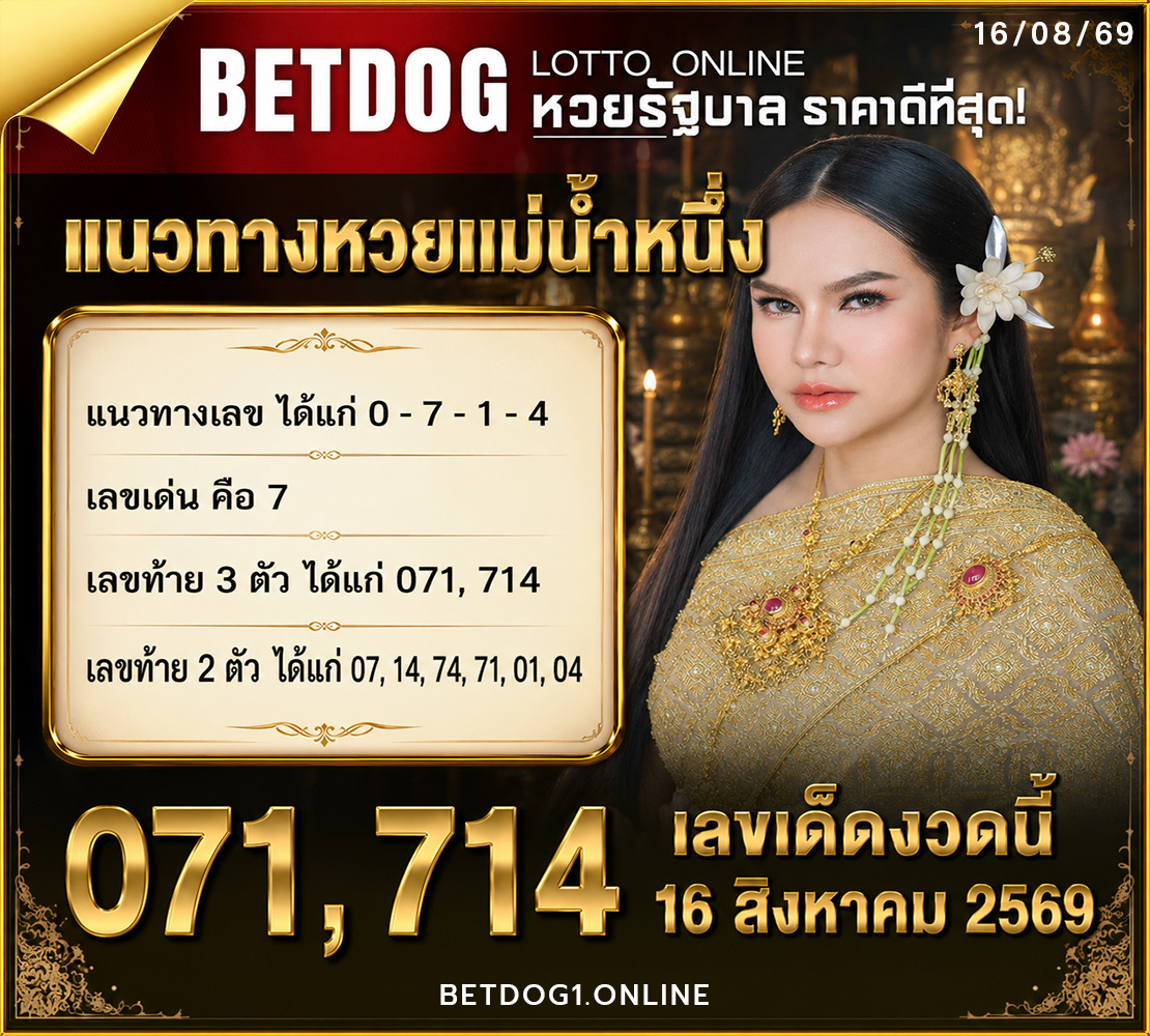หวยรัฐบาล 3 1110x1000