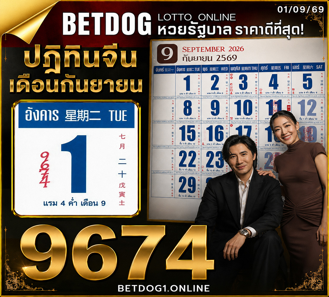 หวยรัฐบาล 1 1110x1000