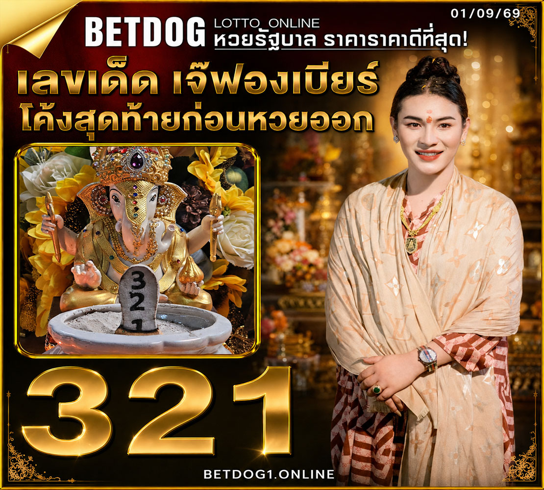 หวยรัฐบาล 2 1110x1000