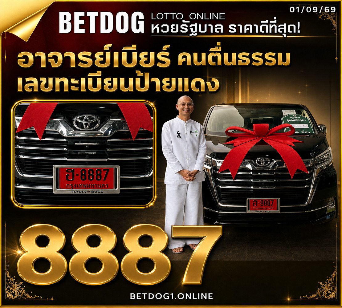 หวยรัฐบาล 3 1110x1000